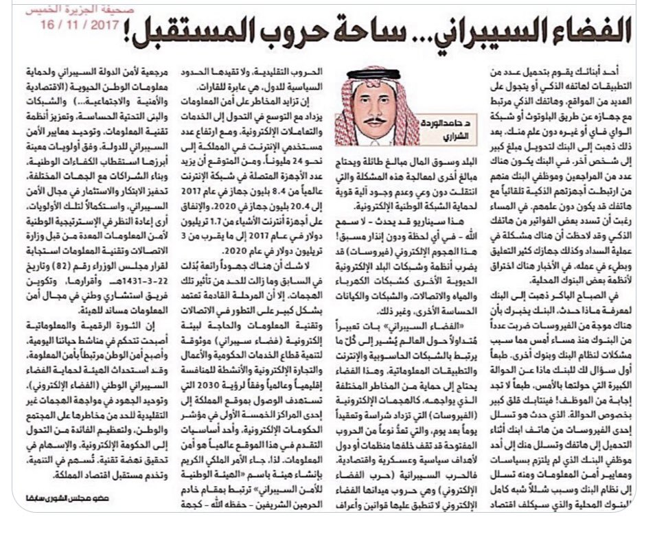 halkadi's tweet photo. 🌻نعتز أن لدينا من الخبراء من أمثالك د. حامد الوردة ممن 
يقرؤون مجريات العالم التقني ويتابعون كل شأن فيه 
وأحسنت بإعادة مقالك "التّنبُّئي" متزامنا مع  حصول #العطل_التقني بالأنظمة التقنية بالعالم 
#العطل_العالمي
@halwardah https://t.co/ZwvIDlSXbB