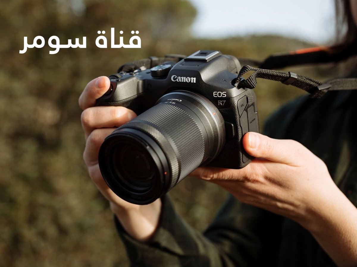 SumerOnline's tweet photo. هل انت #مصور وتريد نشر أعمالك #مجانا في قناة سومر؟
قناة #سومر فيها أكثر من 300 ألف مشترك
راسلنا على الاميل التالي post@sumeronline.com
---------
https://t.co/DOoABwws2S https://t.co/mxO4PBCuu6