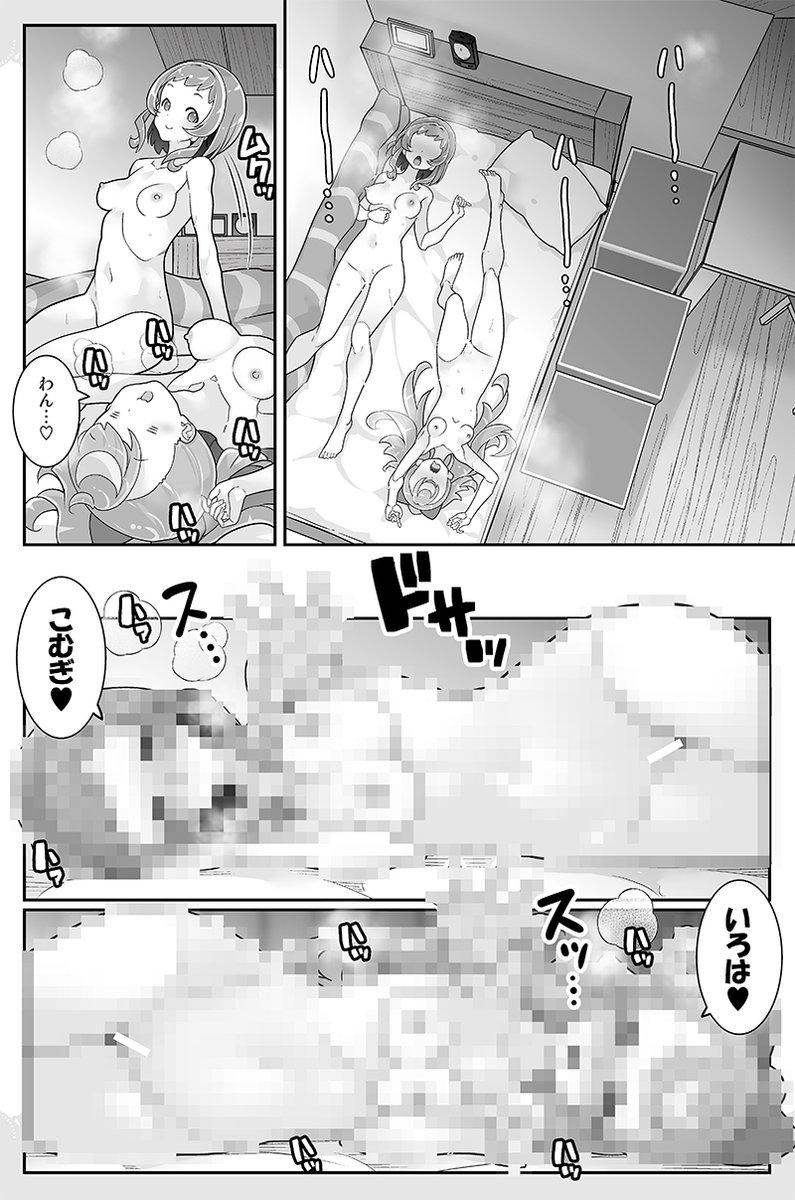 わんだふるエロ漫画11
これで夏コミ新刊分はひと区切り!次回わんだふる漫画は猫組を予定してます!
大サイズ・モザイク無しはFANBOX( https://t.co/QfJwMrNXPE )にて! 