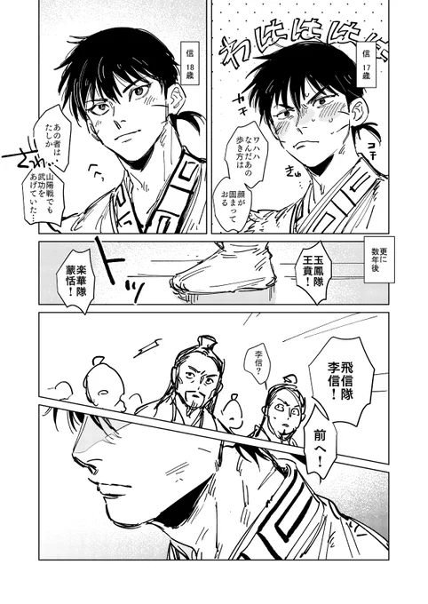 ろんこーこーしょーシン受風味。どんどん男前になるの勘弁してほしい。 
