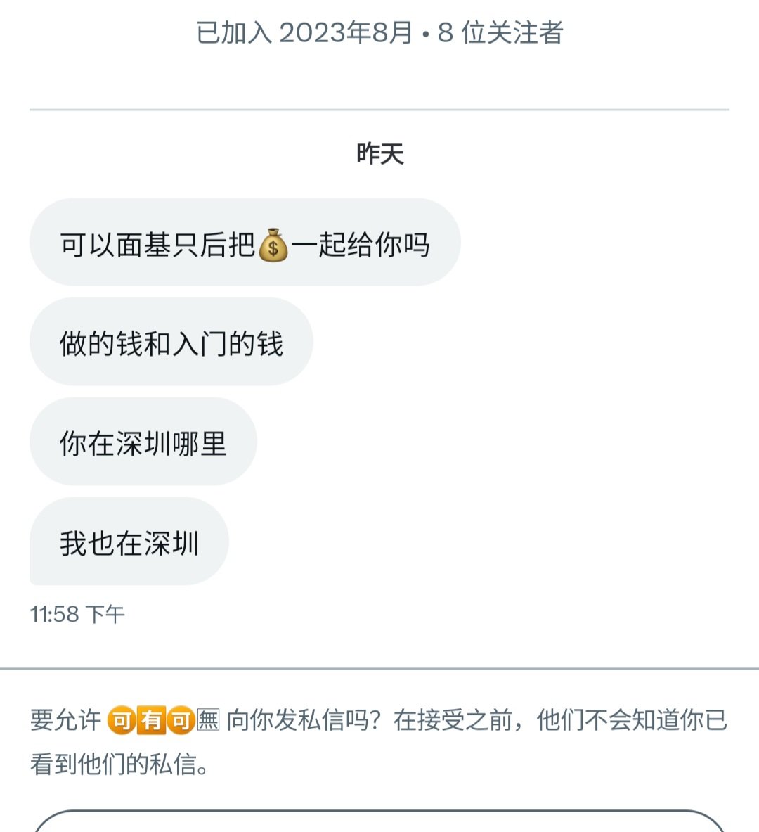这是哪里来的逗比
人又不帅，几把又不大，又没有钱
别人干嘛跟你约哈哈哈哈 https://t.co/wcfC4hpQbT