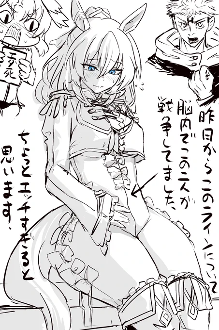 マジでウマ娘史上で一番衝撃を受けたかもしれない
デュランダルの勝負服のこのラインまじでなに? 