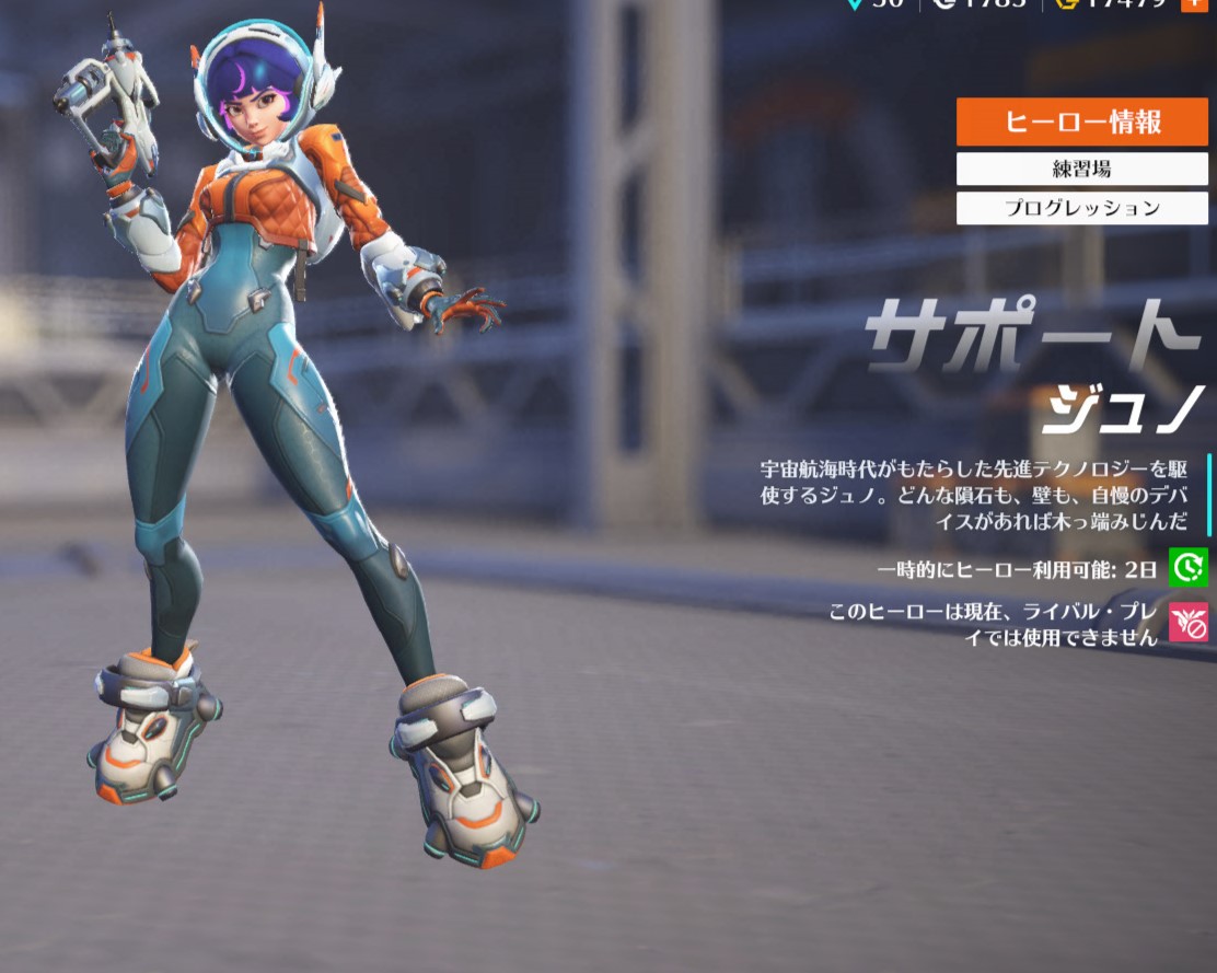 □ヒーローギャラリーでのジュノ #オーバーウォッチ2 #Overwatch2