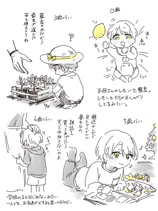 あいらさん… 
