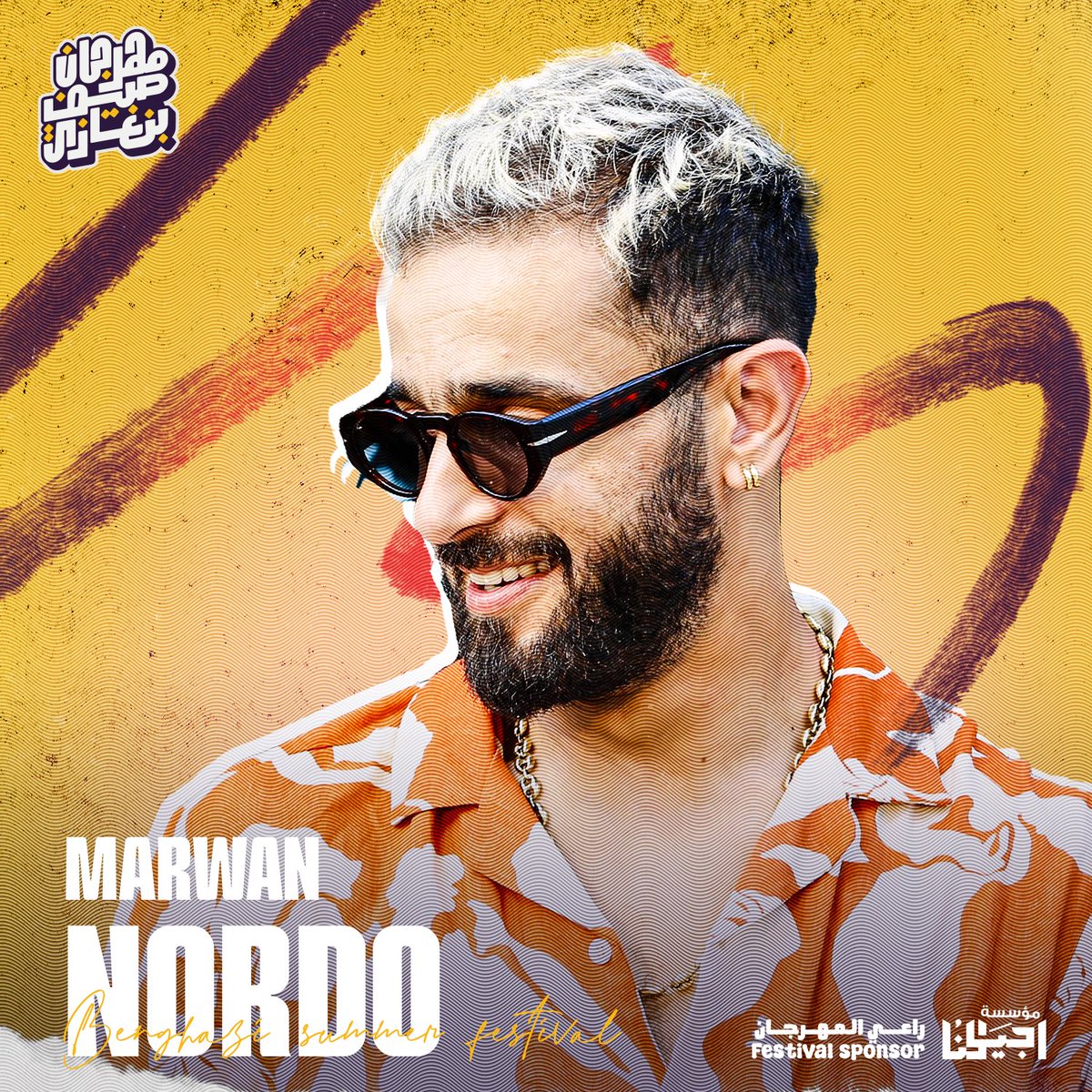 Official_BSFest's tweet photo. صاحب النبرة المميزة والفريدة ، بكلماته وستايله المختلف 🤩 !!
المهرجان مش حيكمل الا بالفنان التونسي “نوردو” ☄️

 استنونا بالتفاصيل⏳..

#benghazisummerfestival 
#مهرجان_صيف_بنغازي
#خلوها_تفرح

راعي المهرجان
Festivals sponser: @Ajyalonaly https://t.co/FkfTKg2cA3