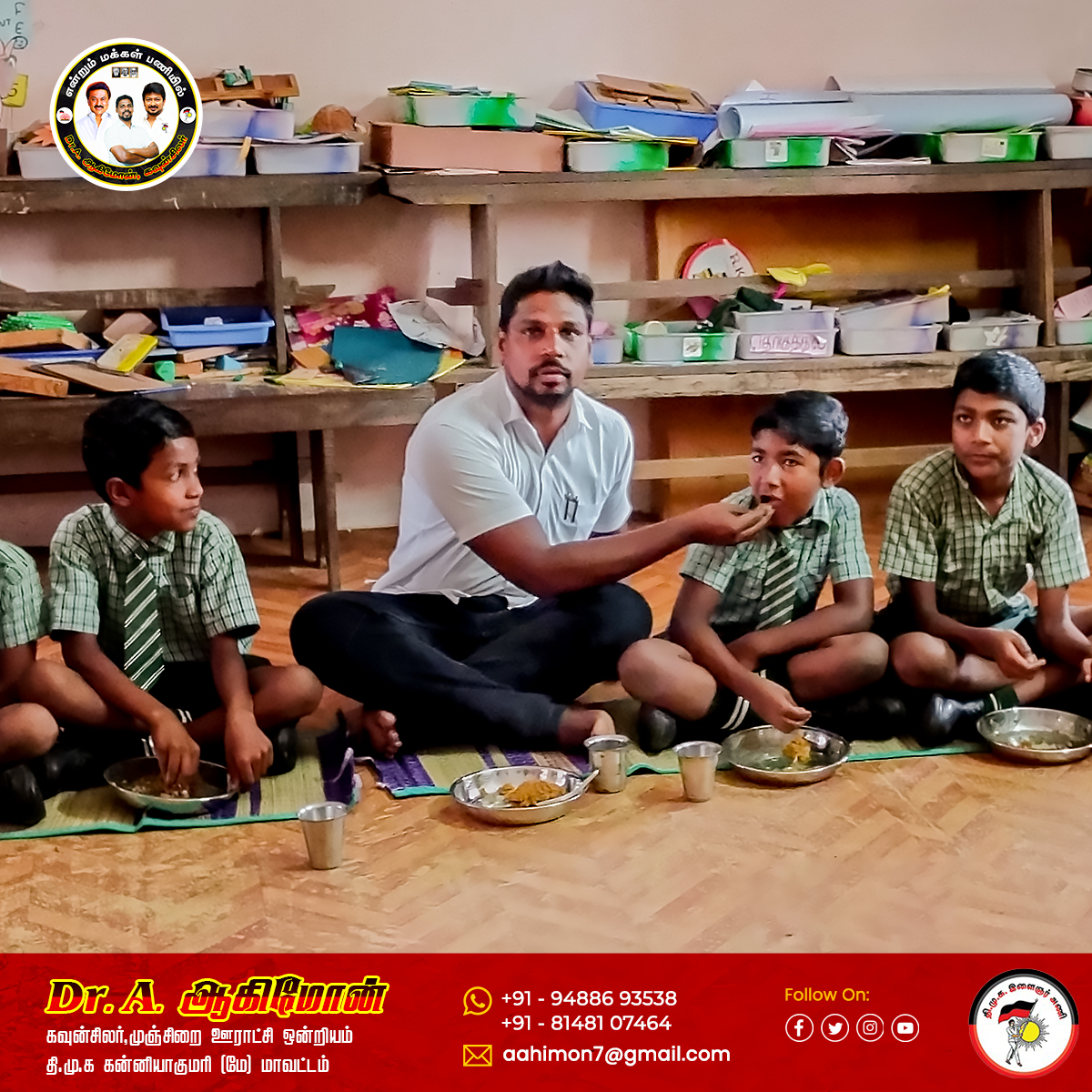 Aahimon_dmk's tweet image. #BreakfastProgram #StudentWelfare #SchoolNutrition #TamilNaduCM #MKStalin #UdhayanidhiStalin #DMK #CouncillorAahimon #KanyakumariDMK #Thoothoor #Eraviputhenthurai #TamilNaduGovt