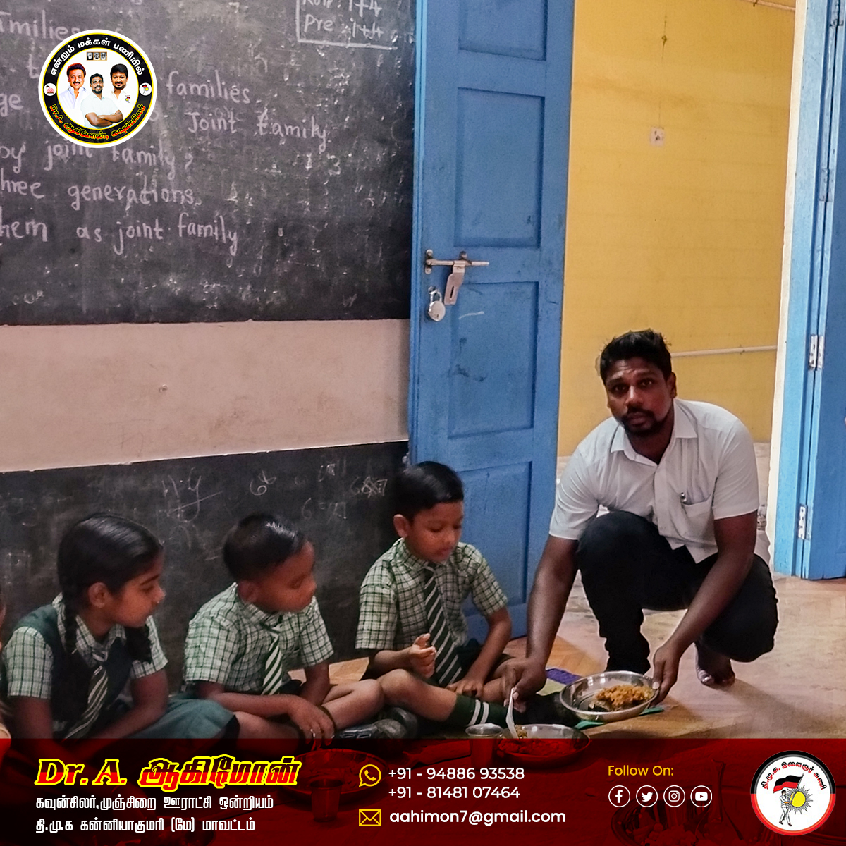 Aahimon_dmk's tweet image. #BreakfastProgram #StudentWelfare #SchoolNutrition #TamilNaduCM #MKStalin #UdhayanidhiStalin #DMK #CouncillorAahimon #KanyakumariDMK #Thoothoor #Eraviputhenthurai #TamilNaduGovt