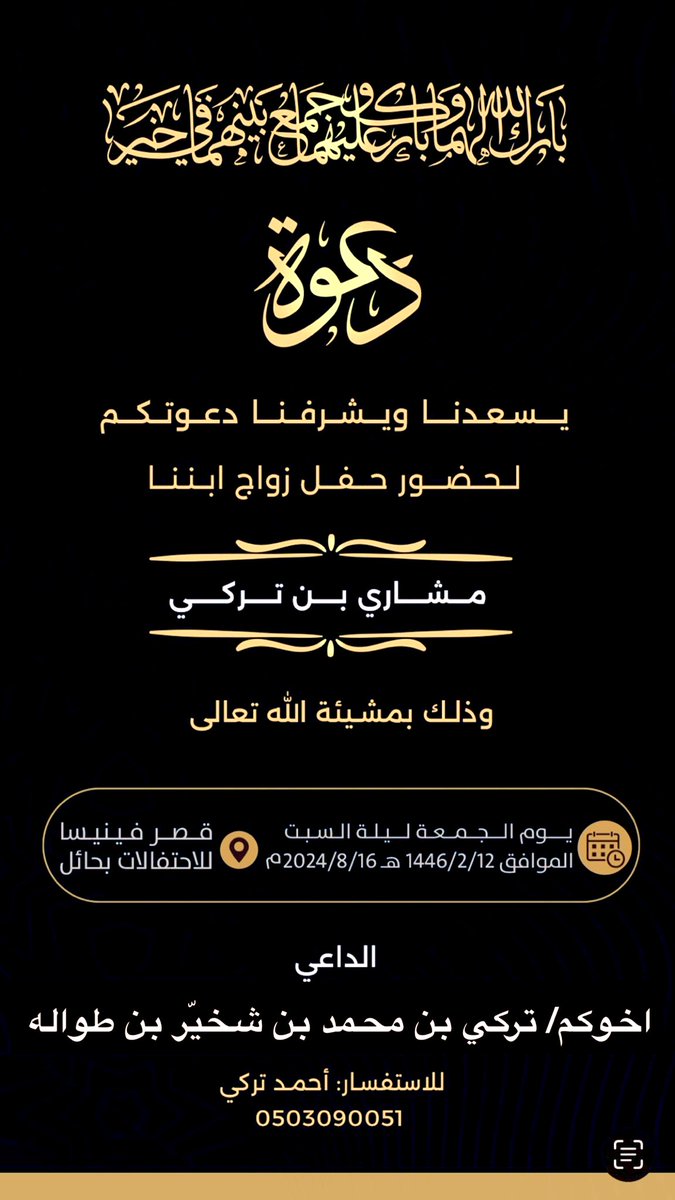 م.مشاري بن تركي بن طواله tweet media