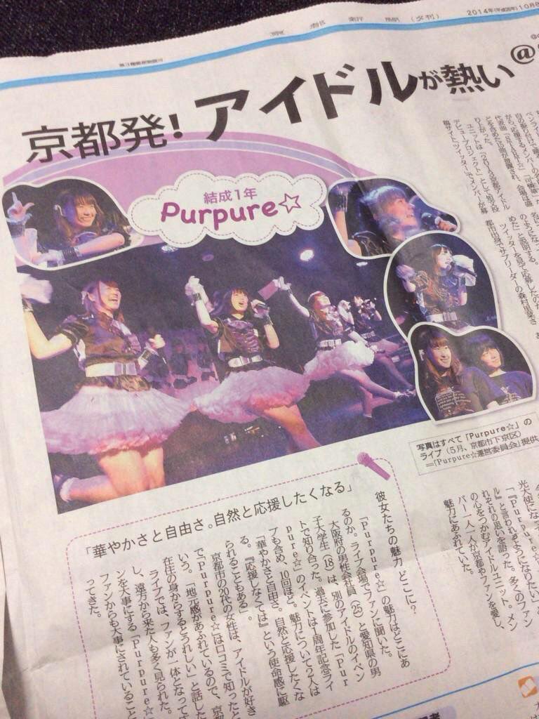 kyoto_purpure's tweet photo. おはようございます
本日7月20日Purpure☆N.E.O結成日です
2013年に京都のラジオ番組企画から生まれたアイドルグループはおかげさまでノンストップにて11年を迎えました
これまでご支援、応援下さった皆さんありがとうございます
初期時代のお写真でもどーぞ

#京都アイドル #結成日 #結成11年 #京都ご当地アイドル