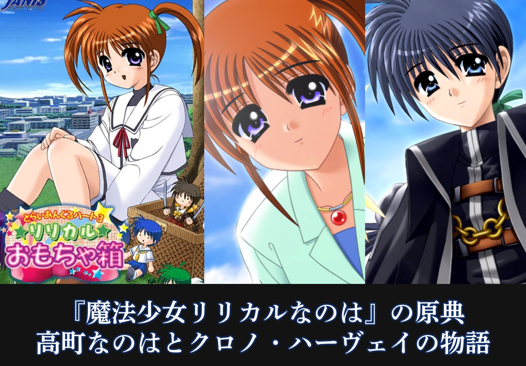 リリカルおもちゃ箱