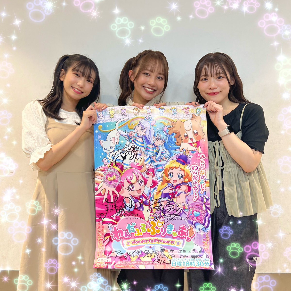 プリキュアシンガーズ Premium LIVE HOUSE Circuit！2024』 ＜名古屋