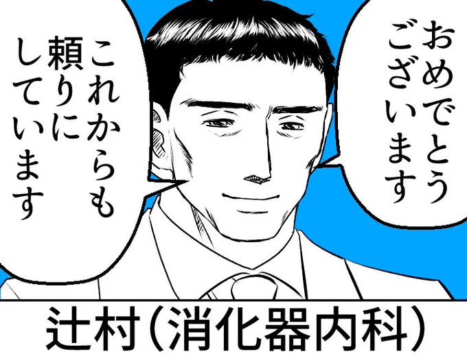 7/20  富〇研太先生、お誕生日おめでとうございます‼ 