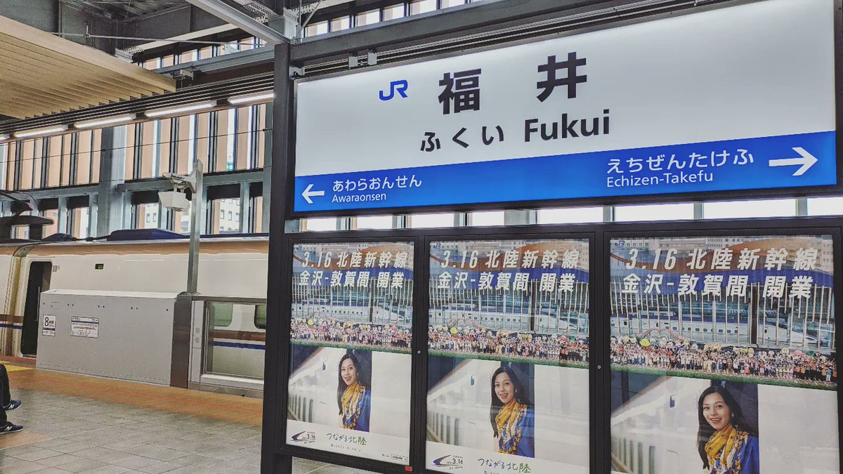 loove_nagano's tweet photo. #福井駅 #福井駅西口恐竜広場 #ハピラインふくい #北陸新幹線 #恐竜広場 #恐竜モニュメント #恐竜博士 #恐竜 #福井市 #福井 #fukuistation #dinosaursquare #hapilinefukui #hokurikushinkansen #dinosaur #fukuicity #fukui https://t.co/U1MrA0jq0Z