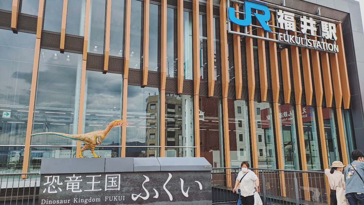 loove_nagano's tweet photo. #福井駅 #福井駅西口恐竜広場 #ハピラインふくい #北陸新幹線 #恐竜広場 #恐竜モニュメント #恐竜 #福井市 #福井 #fukuistation #dinosaursquare #hapilinefukui #hokurikushinkansen #dinosaur #fukuicity #fukui https://t.co/GNowG5gAcn