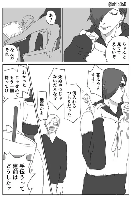 死ぬやつ_2 