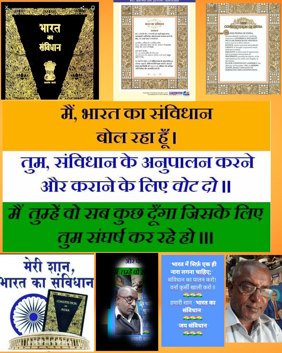 संविधान का पालन करो!
वर्ना कुर्सा खाली करो!!
😭😭😭