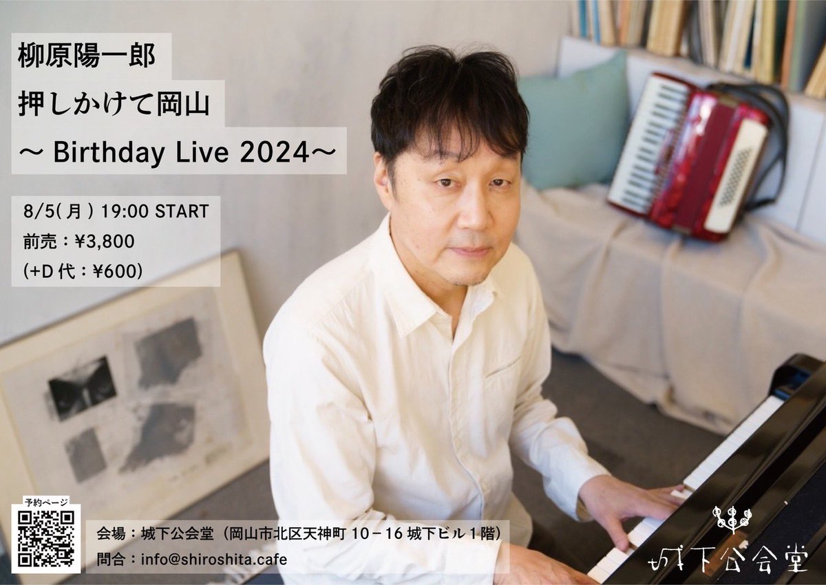 RE-CORD'oo 柳原陽一郎