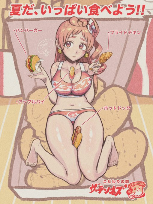 ハンバーガーの日。
ビャッコパシティにはこのような時代錯誤的な広告ポスターも見られます。 