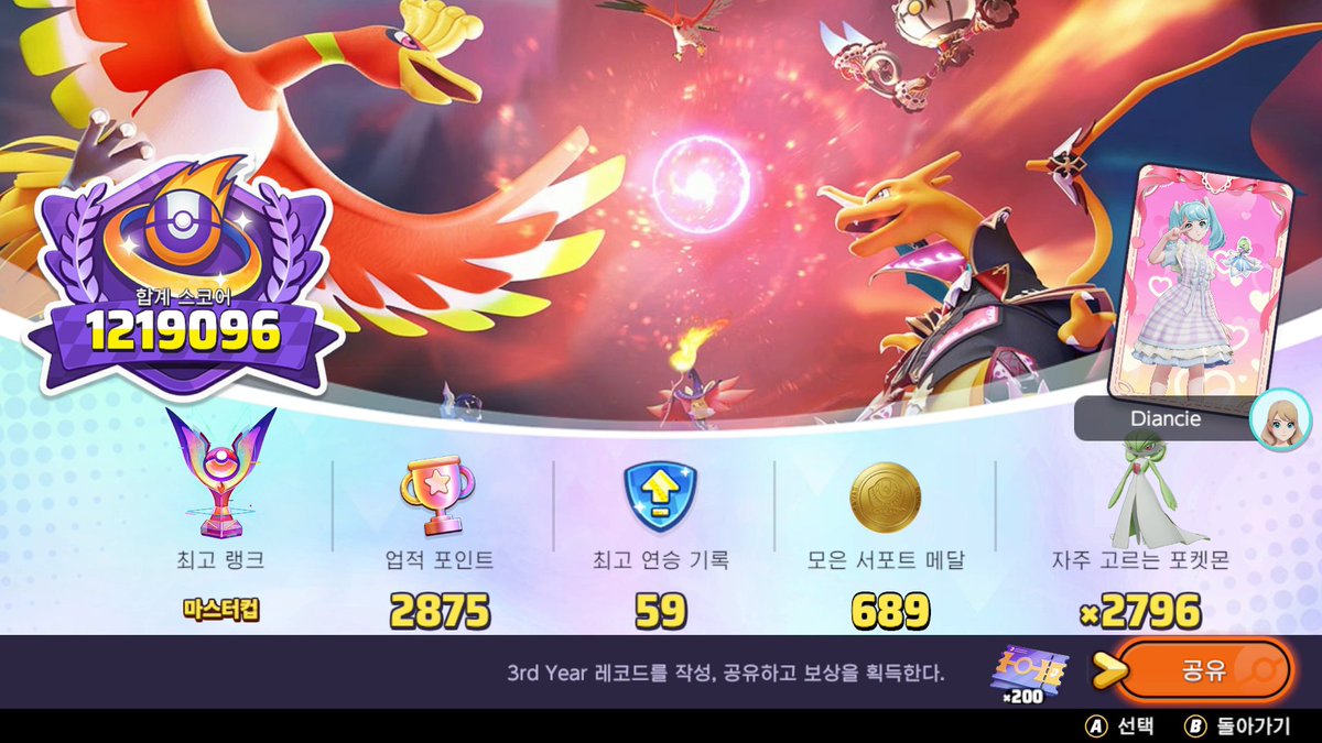 3주년에도 모스트 1은 그대루...ㅇ^ㅇ