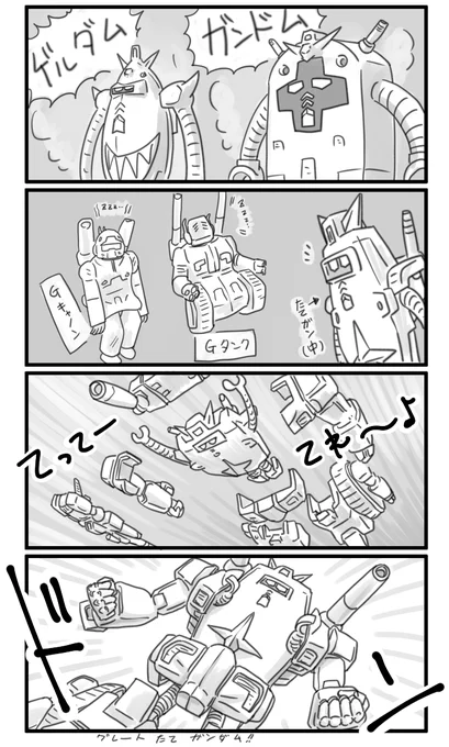 628話 なんだコイツら… 