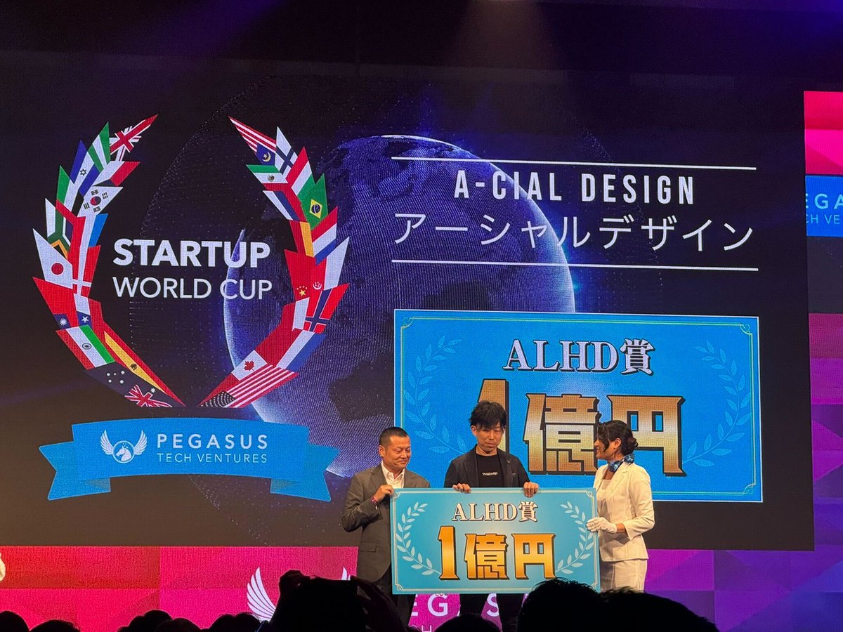 sk_acialdesign's tweet photo. スタートアップワールドカップ東京ファイナル3位入賞＆ALHD賞（1億円）をいただきました。応援いただいたすべての方々に感謝です。スライドが1枚無いというトラブルがあったのですが、創業の想いを最後に語る事ができ、結果それが良かったのかも知れません。アーシャルデザインが世界中のプロスポーツからセカンドキャリアという言葉を無くします。ご期待ください！