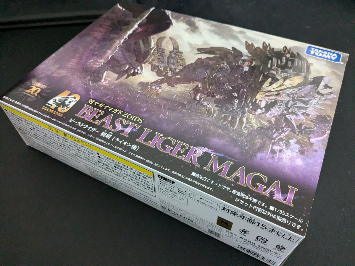 bey_1911's tweet photo. モンハンコラボのゾイド届いた！買ったのはマガイマガドの方のみだけど。思ったよりかなり箱が小さい。
今はまだカッコよく組み立てるスキル無いから数年はこのまま保管と思うけど、キャンディ塗装にしたり、角とかブレードを鋭利にしたらめっちゃカッコよくなりそう！ https://t.co/KSCTdU3hlw