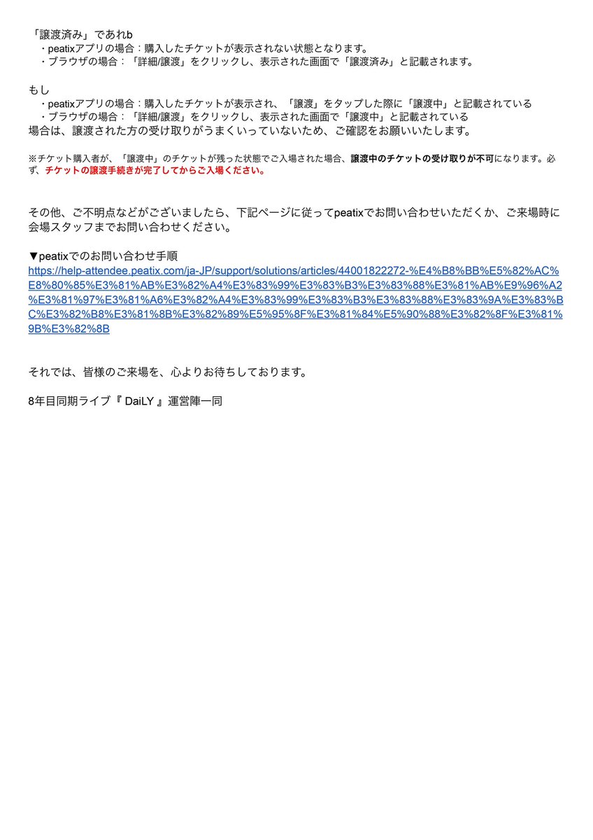 【ライブへご来場の方へ】

ライブ詳細と入場の手順をまとめました！
ご来場前にご確認ください🙇‍♂️

drive.google.com/file/d/1vNu_Fu…
※リンクはPDFから飛べます