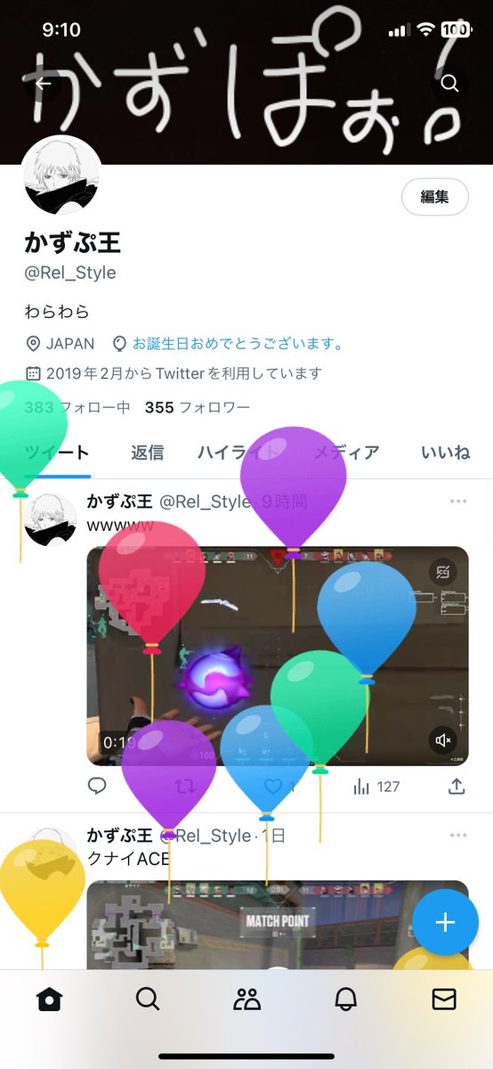 Rel_Style's tweet image. また歳とった。。。