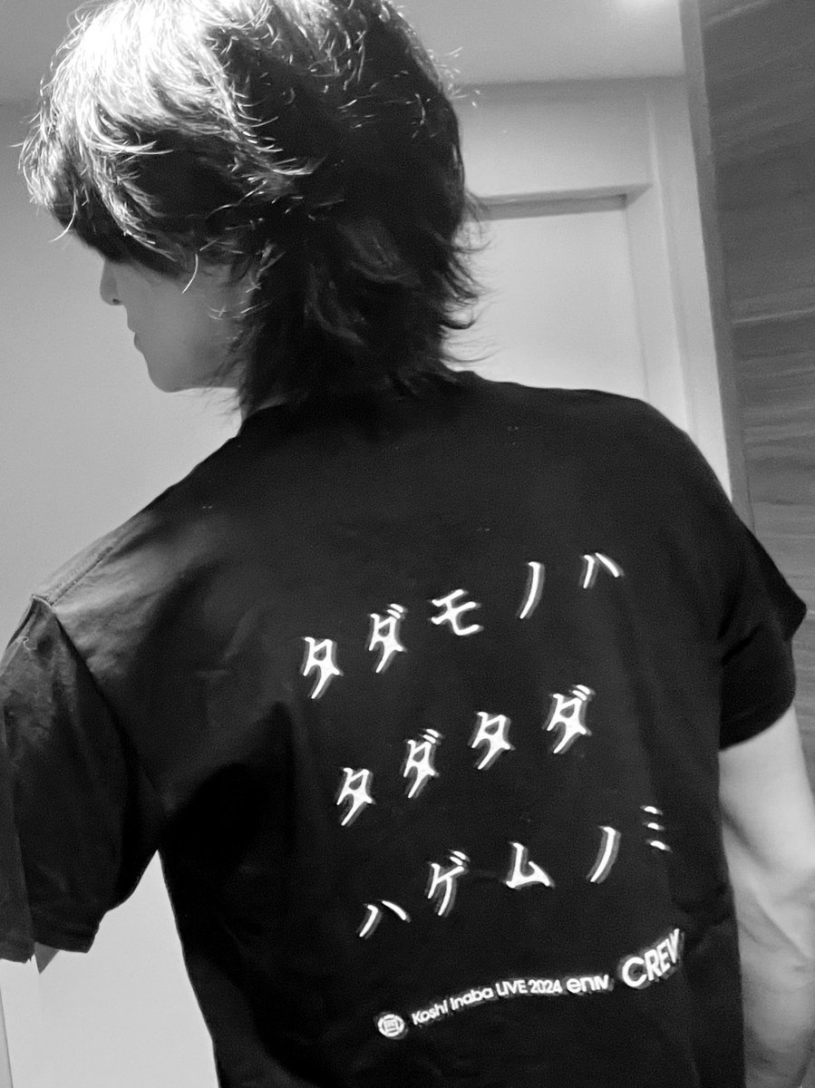 稲葉さんがバンドメンバーだけに、と自ら作って贈ってくれたTシャツ