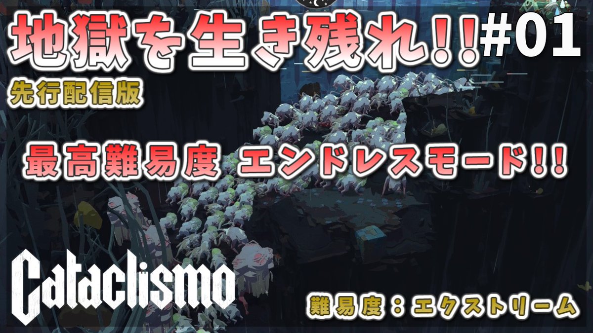AbionCh's tweet photo. 先行配信キーもらったぁ!!
Cataclismo カタクリズモはじめました。

https://t.co/y42nK1CQM6

#Cataclismo #カタクリズモ #ゆっくり実況 https://t.co/w69pZJIKSc