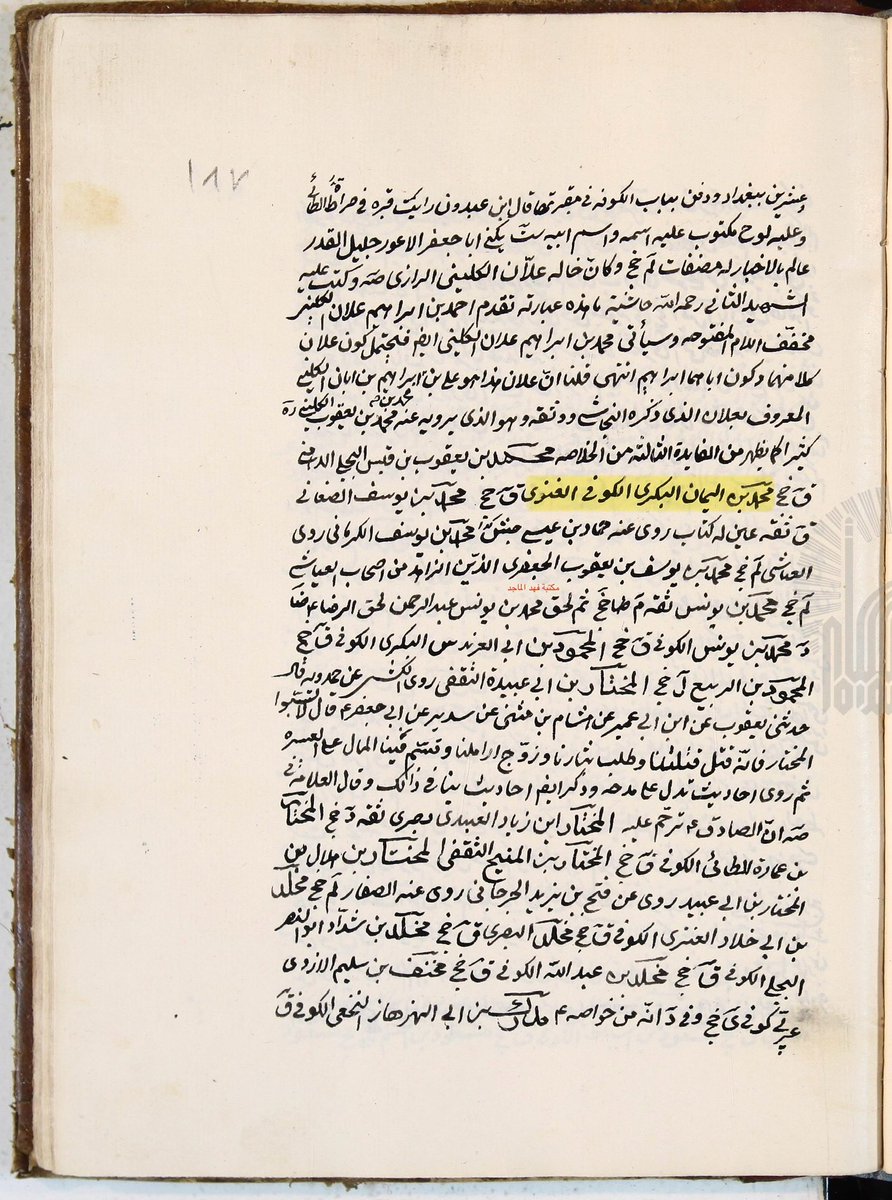 Manuscripts tweet media