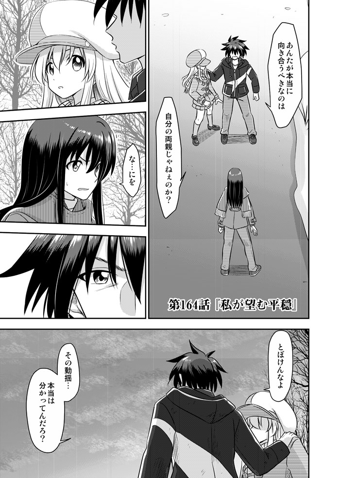 『天色ダイアリー 』最新第164話「私が望む平穏」(全18pg)が公開されました!
→https://t.co/bSCb9X99ww
優位、決す。 是非ご一読下さい!
#創作漫画 #漫画が読めるハッシュタグ