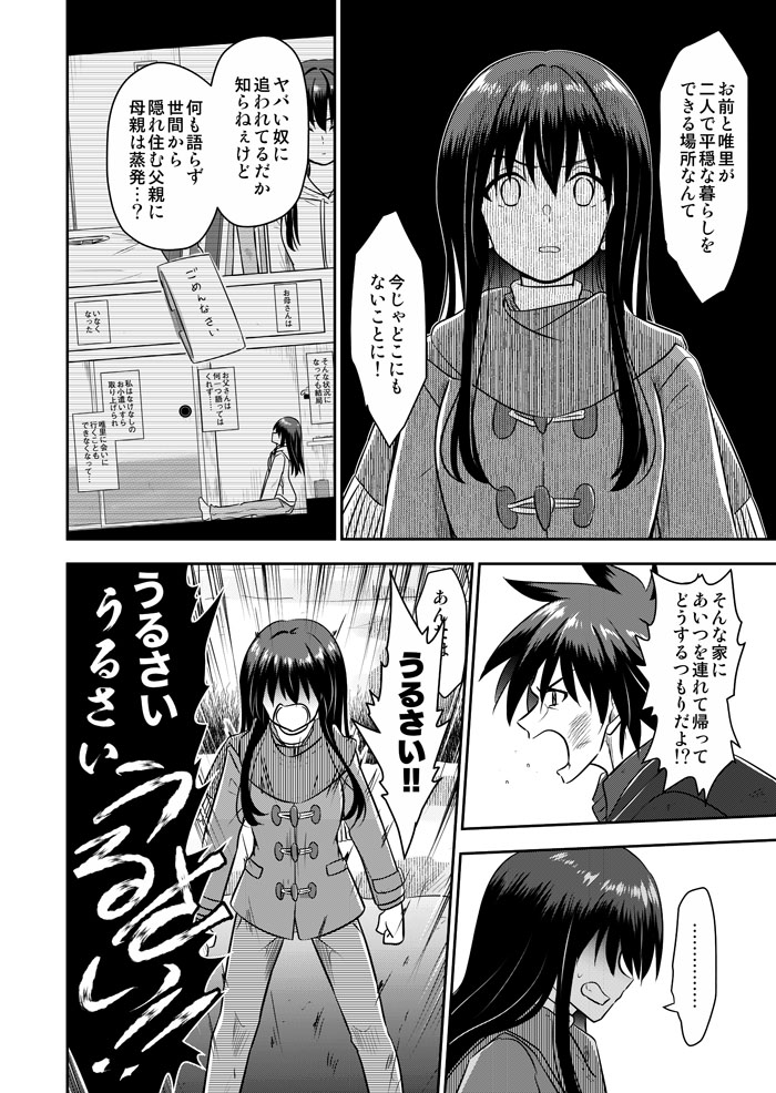 『天色ダイアリー 』最新第164話「私が望む平穏」(全18pg)が公開されました!
→https://t.co/bSCb9X99ww
優位、決す。 是非ご一読下さい!
#創作漫画 #漫画が読めるハッシュタグ
