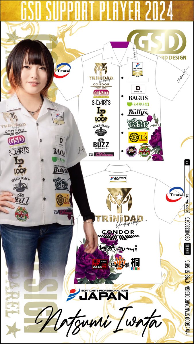 GSD / darts uniform & apparel on X