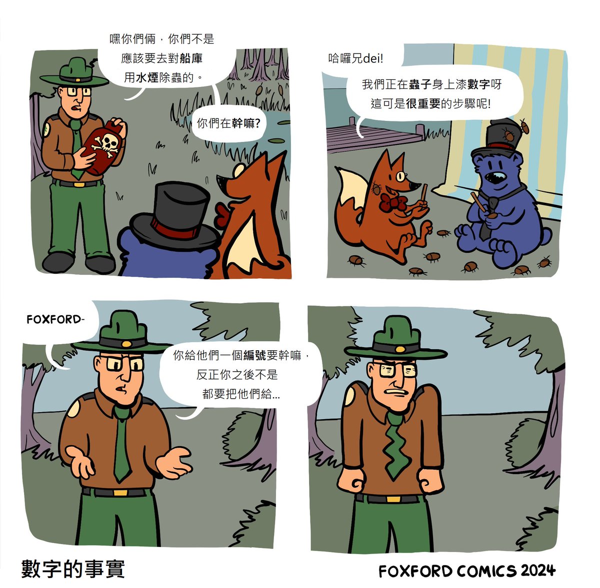 海綿寶寶聯名款迷因比奇堡系列公仔扭蛋– ADJ's TOY雲朵玩具, image size:1200x1177