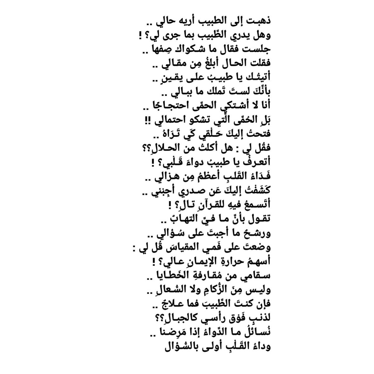 wardah127's tweet photo. #قصيده_من_ذووقك https://t.co/imI1UTUo7s