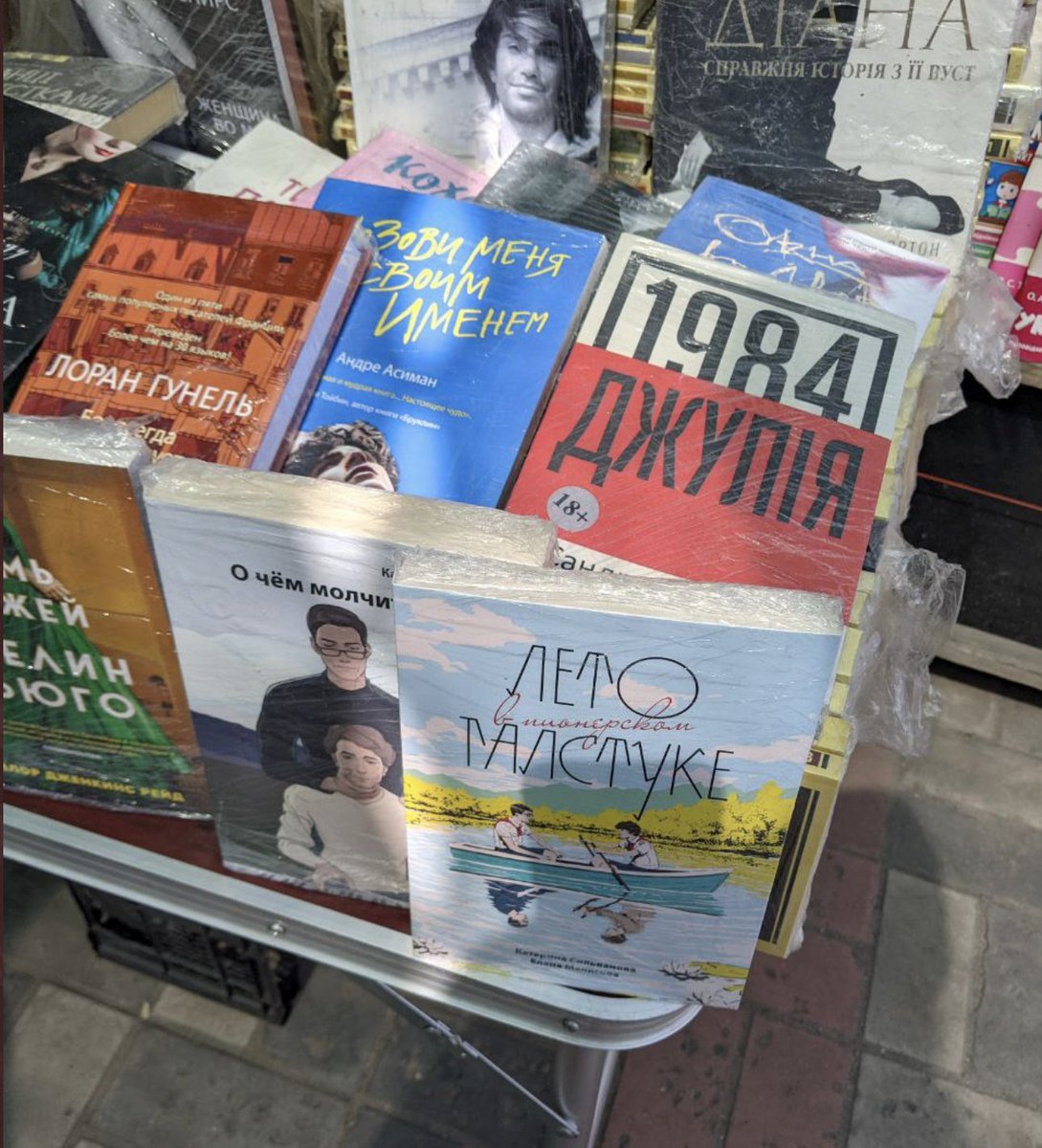 Йде 2024 рік, книжковий ринок у Дніпрі (Театральний бульвар) продає книги російською і російськомовних авторів.
Особливо "радує" "Лєто в галстуке" — книжка про піонерів, що буквально починається з фрази "Ми всі руськіє люді" неіронічно сказаною українськім  євреєм у Харкові.