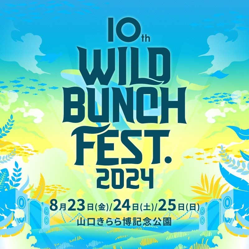 WILD BUNCH FEST 2019 8/23(金)1日券 WILD BUNCH FEST 2019 8/23(金)1日券