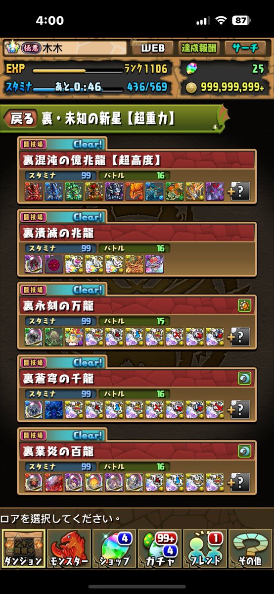as878748's tweet photo. 隔了好久才想到要打，嘖嘖某關死過吃一個復活，不然這隊應該無死通關的。🥲
Ya 裏系列都通關了✅ https://t.co/4BSKJwGQCn
