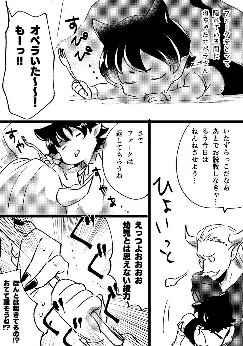 ボードで仔ペラさんを見たいと言っていただけたので再掲載しておきます pixivにもどこかに多分…あるはず…