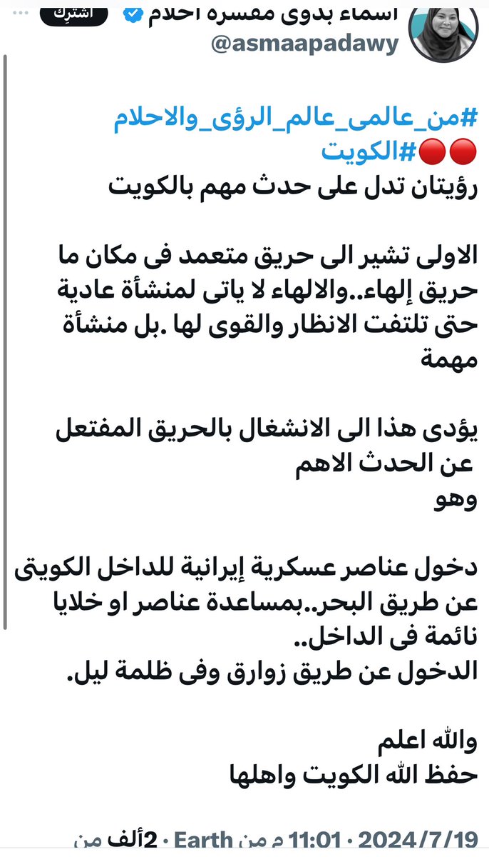 ⚖️ أ. ثنيـان بن عيسى 𓂆🔻 tweet media