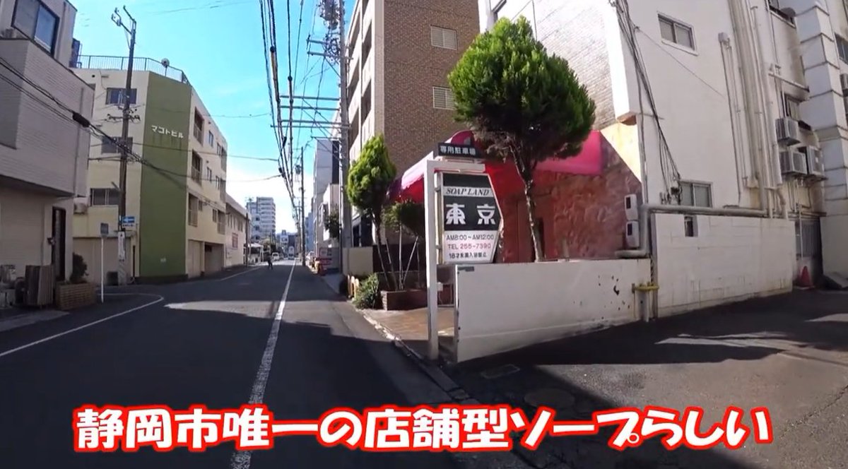 ヘルス 東京 静岡