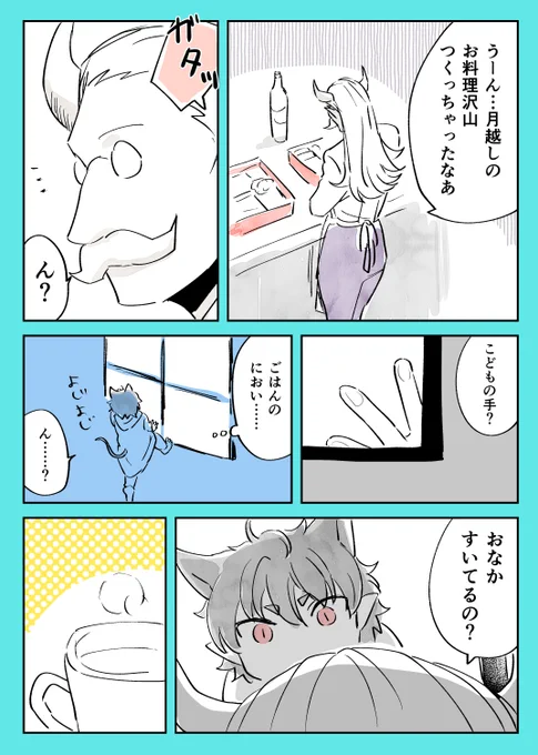 ほかの色んな仔ペラさん 