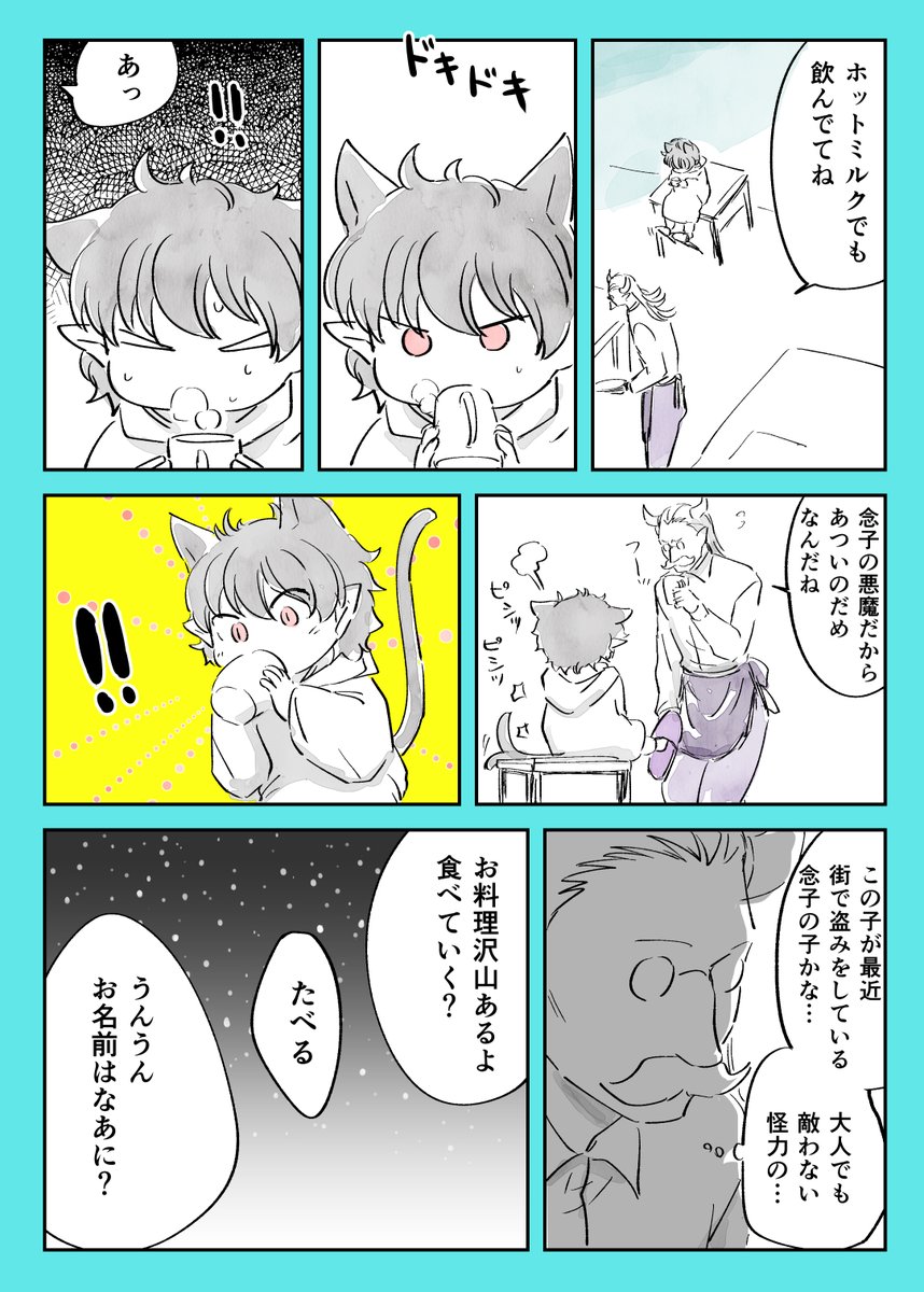 ほかの色んな仔ペラさん 