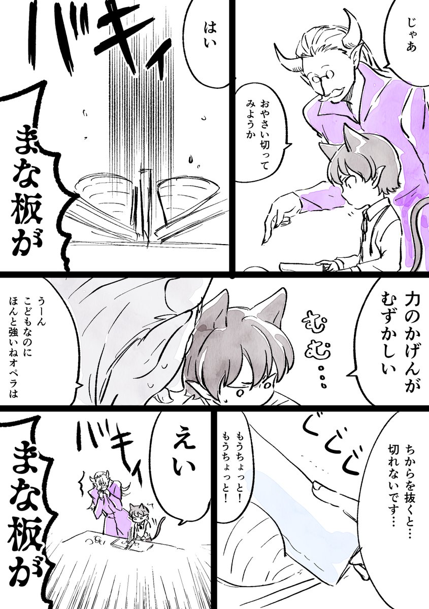 ほかの色んな仔ペラさん