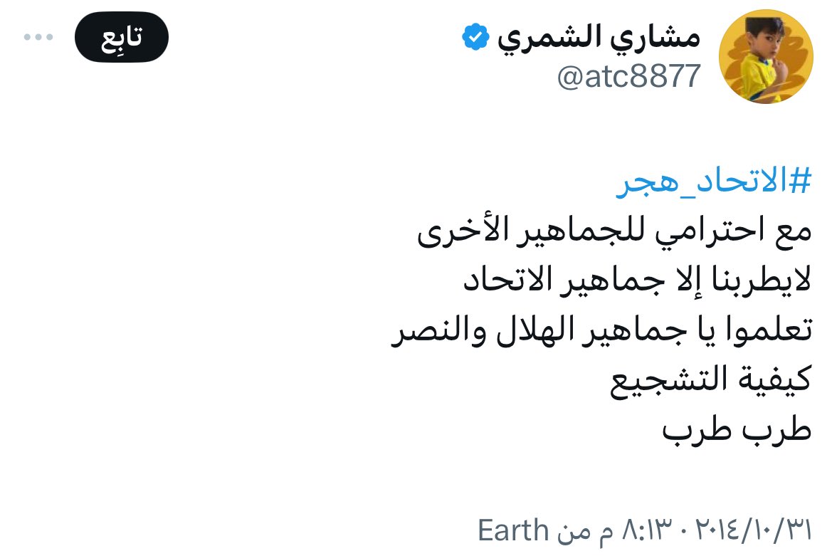 3bood1927's tweet photo. @atc8877 كنت حتى على حساب ناديك تشجعنا وتدعمنا 😂😂 https://t.co/plyFV6BMye