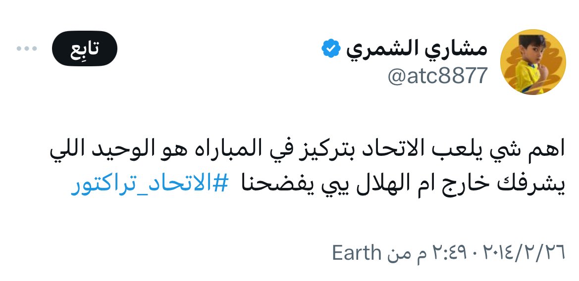 3bood1927's tweet photo. @atc8877 كنت حتى على حساب ناديك تشجعنا وتدعمنا 😂😂 https://t.co/plyFV6BMye
