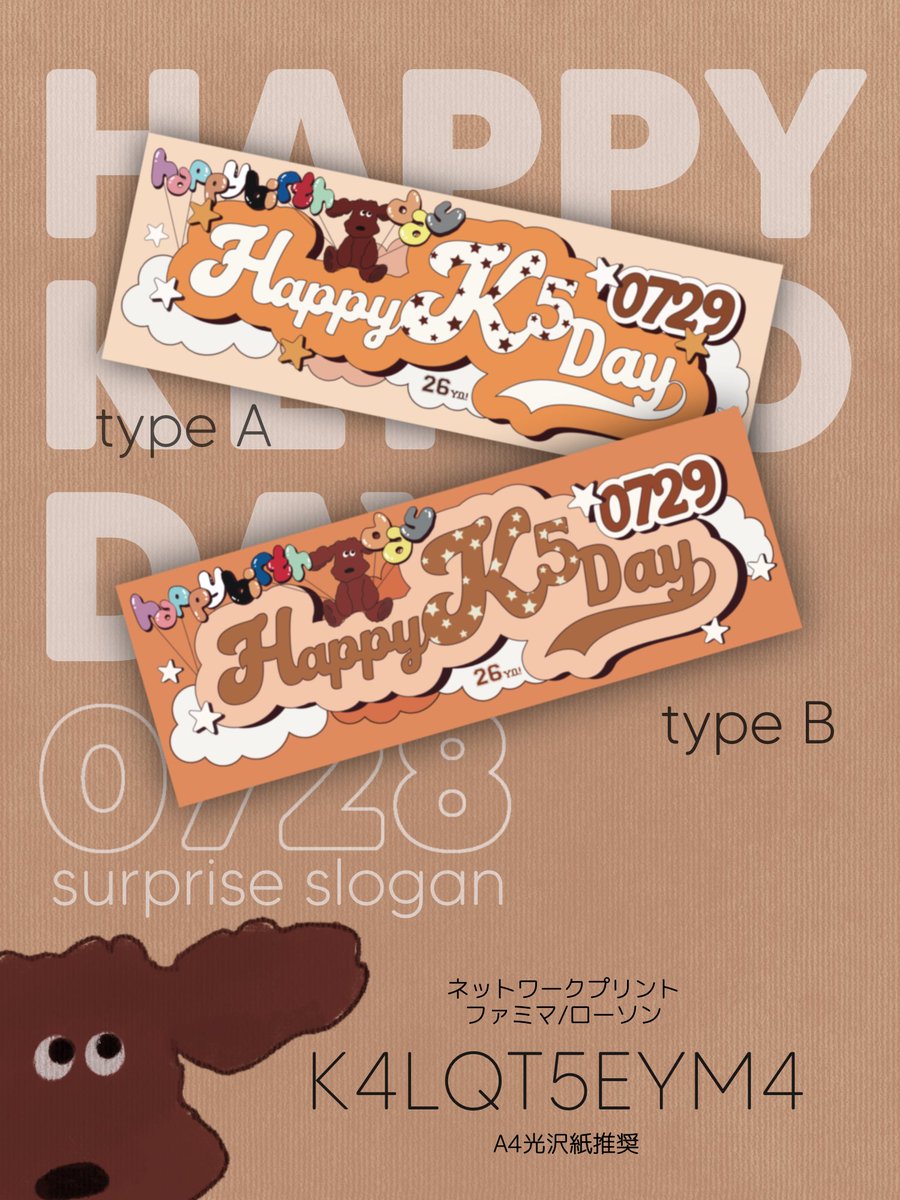 k_5vision's tweet photo. ✩.*˚JAM感謝祭✮៹·*
スローガンサプライズ計画✮⋆꙳
𝟮𝟬𝟮𝟰/𝟳/𝟮𝟴 決行🤎
景瑚くんのお誕生日をお祝いするスローガンをご準備しました。
✅全体で記念撮影or✅運営が準備したサプライズ企画TIME
このどちらか早いタイミングでスローガンをお持ちください🦒
#佐藤景瑚　#センイル企画 https://t.co/oUk9U721Dp