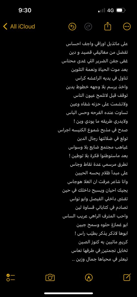 97trq's tweet photo. القصيدة الأحب .. ولا ادري ليه! https://t.co/OECDo03MvD