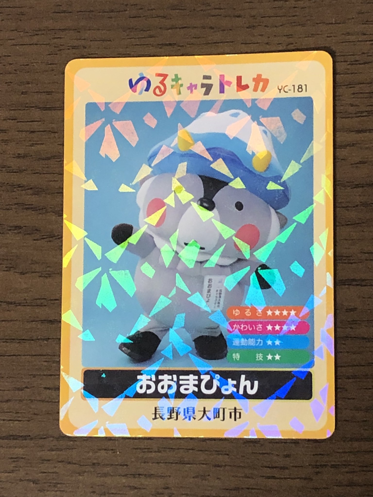 ちぃたん⭐︎ ゆるキャラトレカ YC-295 ちぃたん⭐︎ ゆるキャラトレカ YC-295 - メルカリ